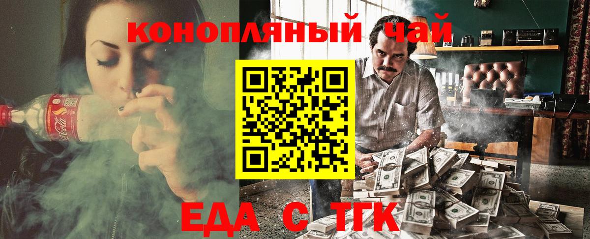 Куйбышев  Печенье с ТГК конопля  Вход с VPN 