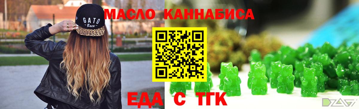 Печенье с ТГК конопля Куйбышев
