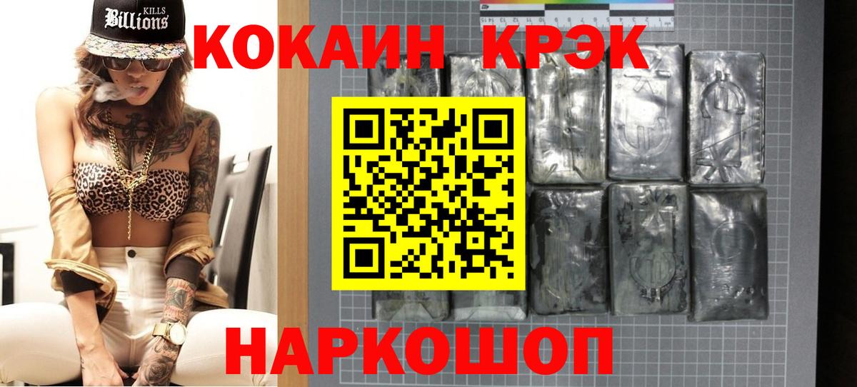 Cocaine Колумбийский Куйбышев