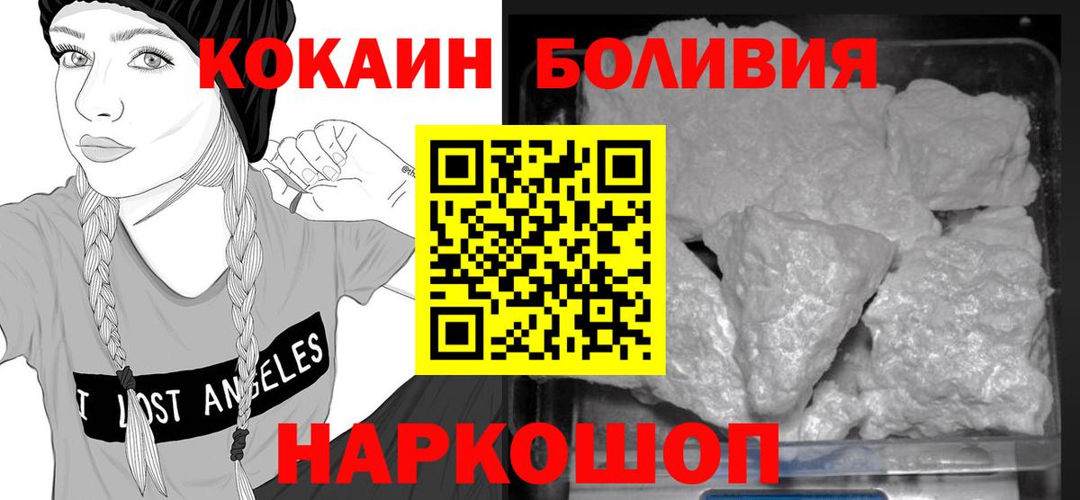 КОКАИН VHQ  Кокаин 97%  Вход с VPN  КОКАИН  Куйбышев 
