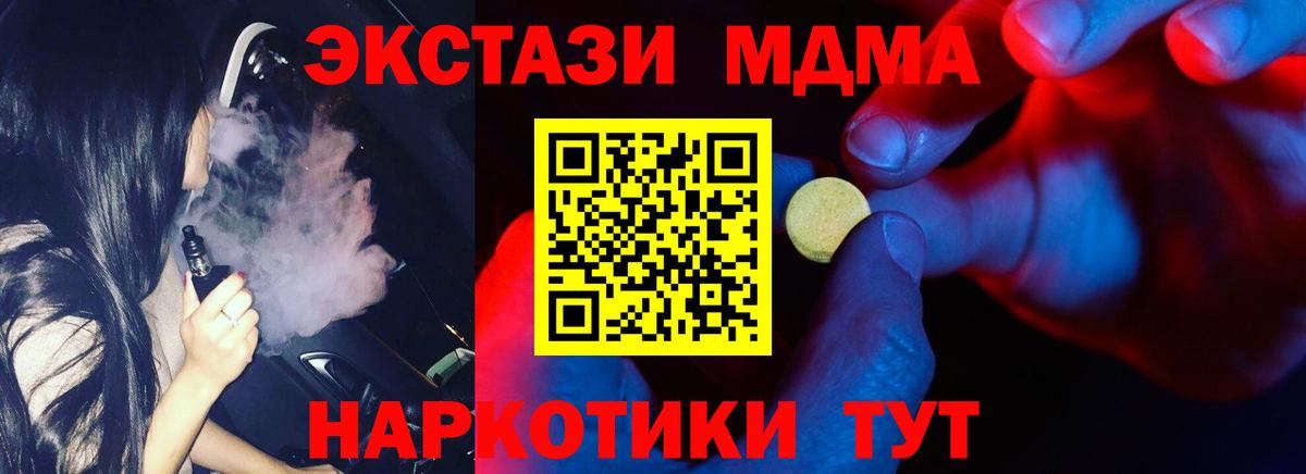 Куйбышев  Ecstasy Cube  наркота    ТОР  Вход с VPN  Экстази  ЭКСТАЗИ 300 mg 