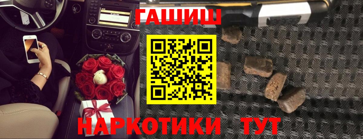 ГАШИШ 40% ТГК  Вход с VPN  Куйбышев  ГАШИШ Изолятор 