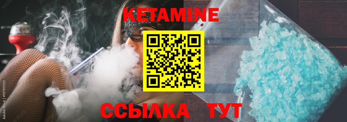 КЕТАМИН ketamine  Вход с VPN  КЕТАМИН ketamine  Куйбышев 