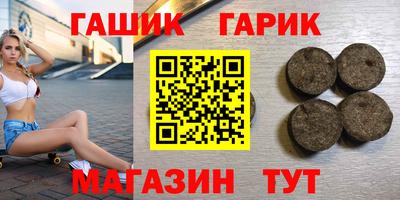 синтетический гашиш Янаул
