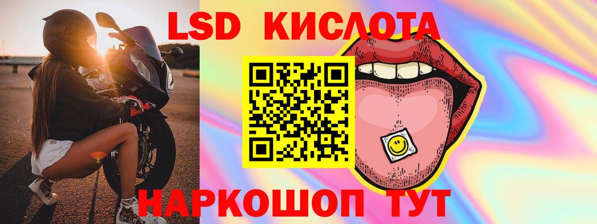 LSD-25 экстази кислота  Вход с VPN  ЛСД экстази кислота  Куйбышев 