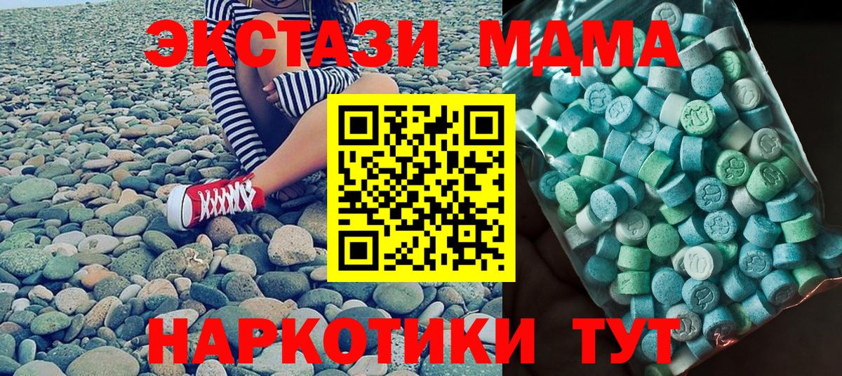 MDMA VHQ  MDMA  Куйбышев  МДМА VHQ  Вход с VPN 