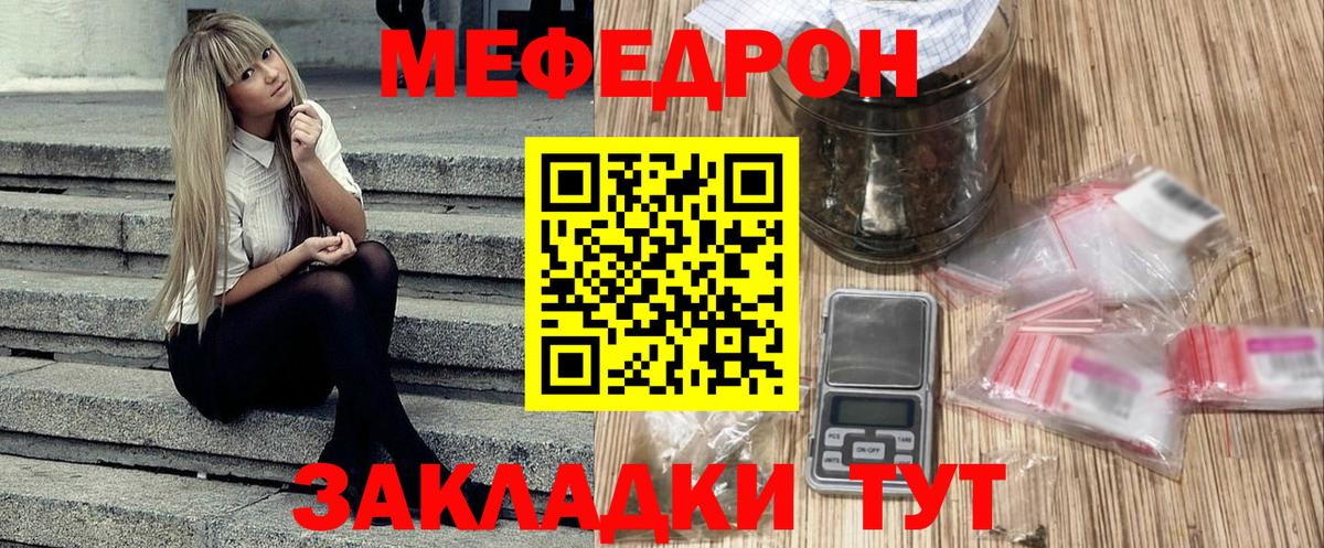 Мефедрон mephedrone  Меф  МЕФ  Куйбышев  Меф mephedrone  Вход с VPN 