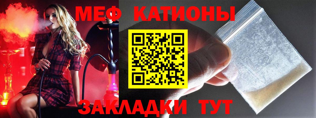 МЕФ кристаллы Куйбышев