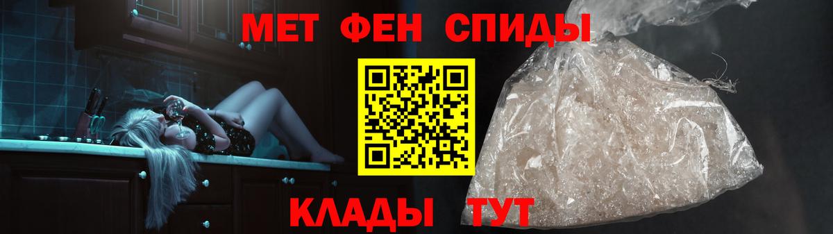Метамфетамин кристалл Куйбышев