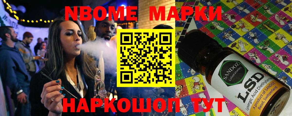 Марки 25I-NBOMe 1,8мг  Марки N-bome  Куйбышев  Вход с VPN 