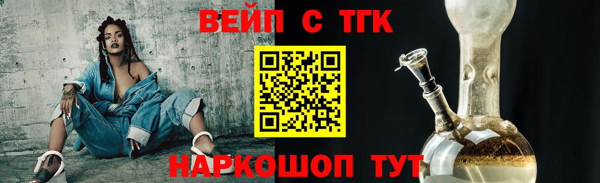 ТГК вейп  ТГК гашишное масло  наркошоп  Куйбышев  Вход с VPN 