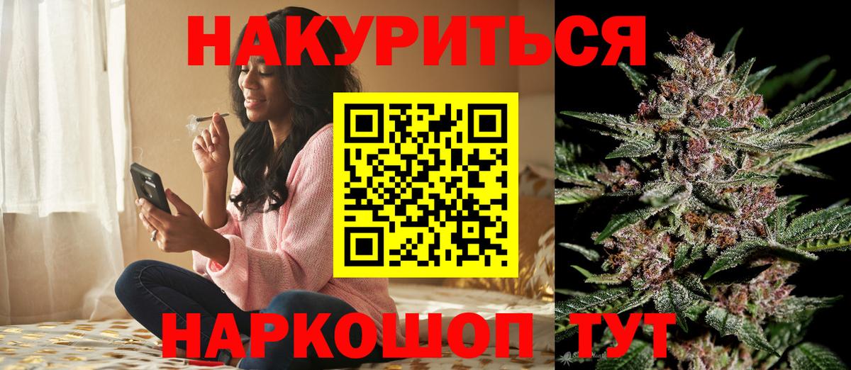 Бошки Шишки марихуана  Бошки Шишки семена  Вход с VPN  Куйбышев  Марихуана гибрид 